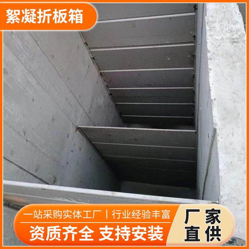 污水处理絮凝池用折板箱PP材质自来水厂用折板箱水处理设备