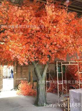 仿真枫树红枫室内仿真树盆栽枫树叶枝绿植盆景仿真树