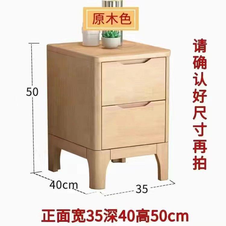 全实木超窄北欧简约现代床头柜迷你床边小柜子小型25/30/35厘米