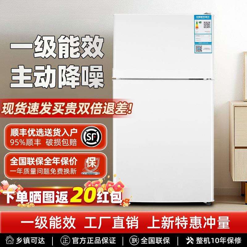 小冰箱家用一级节能省电能效冰箱租房宿舍办公室迷你双门电冰箱