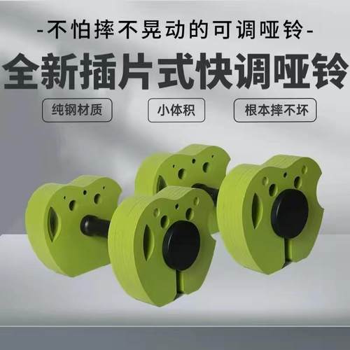 c8x插片式快速可调节哑铃纯钢可拆卸3kg递增20/32/59/80kg大重量