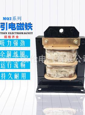 MQ2-3N拉动式交流牵引电磁铁30N行程25mm220V380V牵引电磁铁3