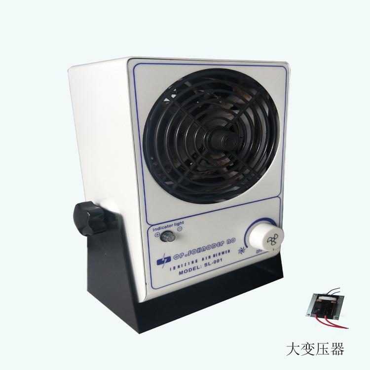 离子风机景富斯莱德SL-001除静电风机