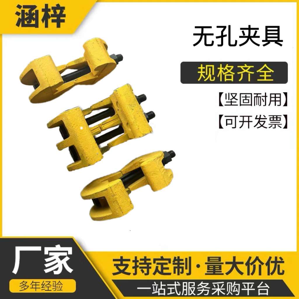 铁路无孔夹具 钢轨急救器 夹紧装置 铁路断轨保护器现货
