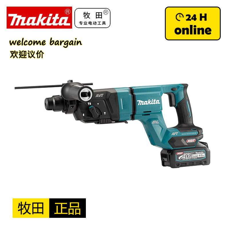 牧田makita电锤HR007锂电40V无刷充电式大功率三功能AVT减震