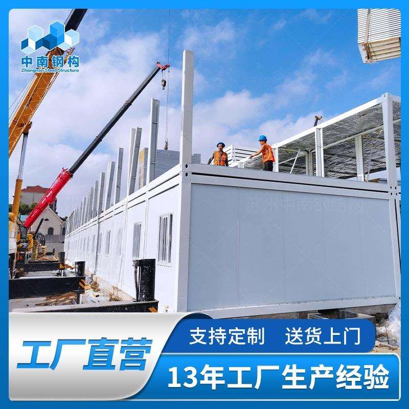 住人集装箱移动房集装箱移动房屋快拼箱活动板房彩钢组合房