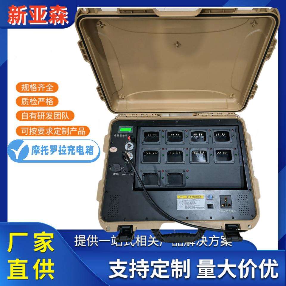 中兴高达对讲机P8268和GP328D大容量便携式户外充电箱太阳能光伏