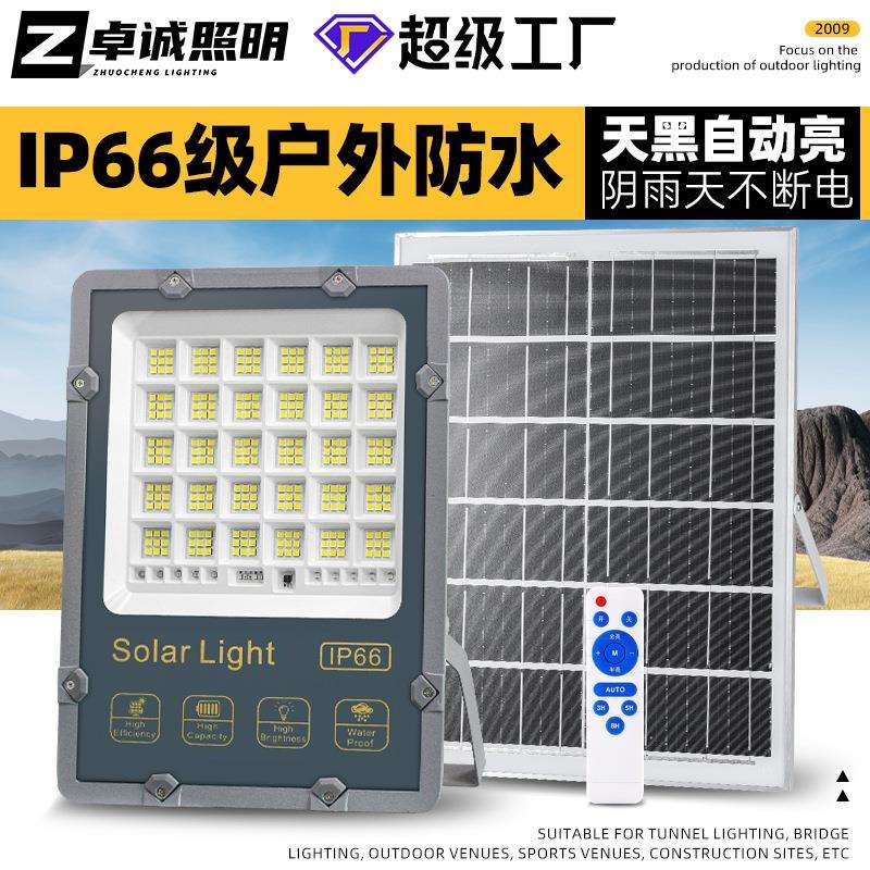 太阳能户外庭院灯家用照明太阳能灯天黑自动亮感应太阳能投光灯