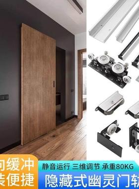 幽灵门隐形轨道五金配件卫生间推拉移木门静音吊滑轮缓冲无轨吊轮