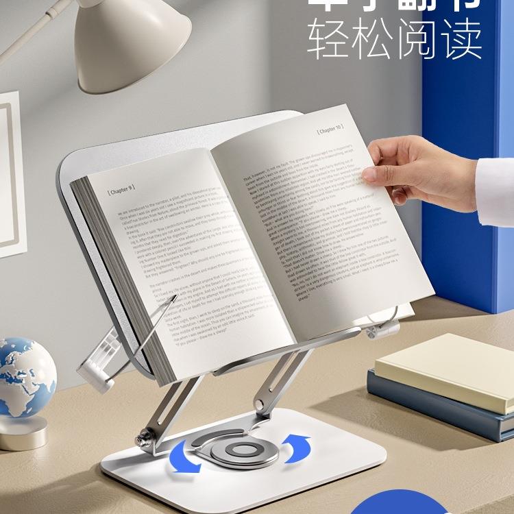 铝合金升降阅读架儿童多功能看书支架折叠书架床上读书小学生绘本
