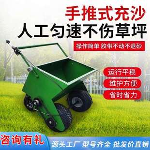 手推冲砂车人造草坪冲砂机充沙机草坪铺沙车四轮草坪充砂机