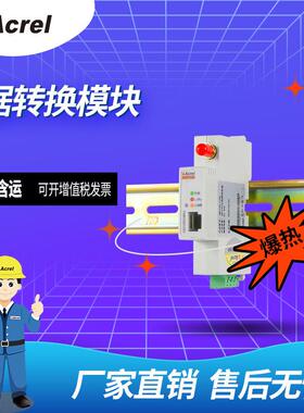 安科瑞AWT100-CE系列无线通信终端/数据采集设备以太网4G通讯