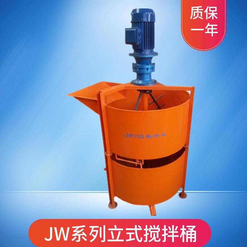 现货地铁建筑用混凝土设备jw350平口搅拌机小型立式砂浆搅拌桶