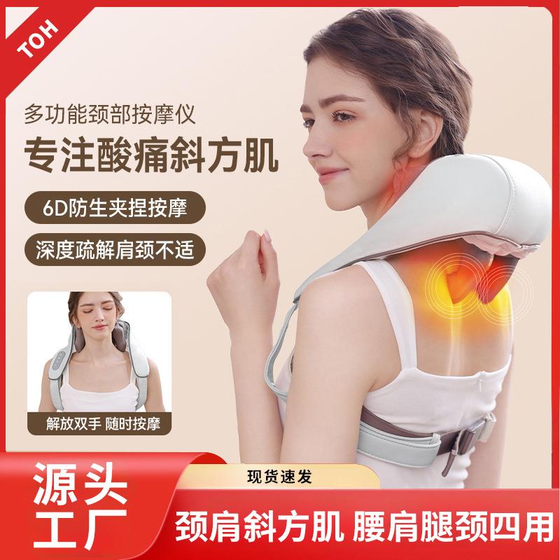 OES按摩披肩颈部背部腰部多功能电动揉捏热敷按摩器