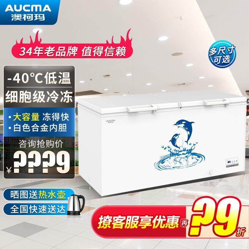 澳柯玛-60度冰柜商用大容量卧式冷冻柜-40度深冷速冻低温冰箱冷柜