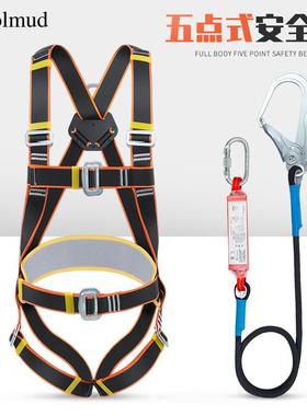 哥尔姆全身五点式安全带GM3571国标户外高空作业双挂钩安全绳套装