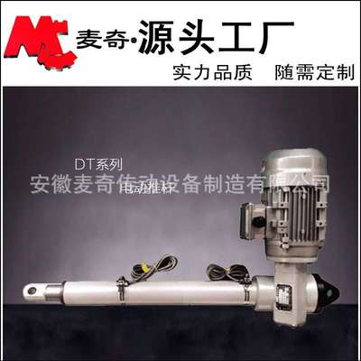 DT/DTZ型 电液动推杆 直销 整体直式平行式大推力电动推杆