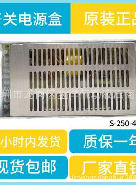 深圳明纬SZMW开关电源盒S-250-48电流控制器LED带灯条广告箱改装1