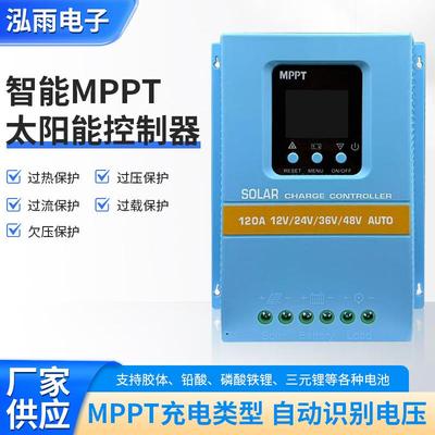 现货太阳能12v24v36v48v全自动通用太阳能板控制器光伏系统充电器