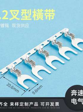 6.2叉形端子 DJ4413-6.2B 地环端子 6.2叉形接线片 Y型接线端子