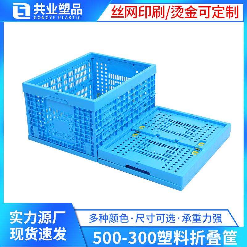 水果蔬菜塑料可折叠镂空周转筐可错位堆码大号防滑折叠塑胶框