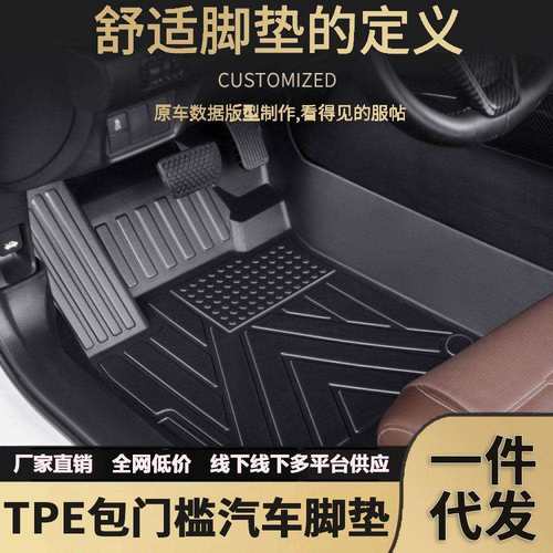 捷途山海T1/T2/L6/L7/L9自由者旅行者一体成型全包围TPE汽车脚垫