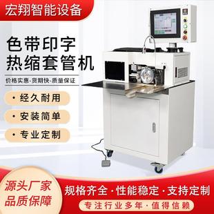 色带印字热缩套管机自动送料裁断穿管机线束套管收缩机烘烤缩管机