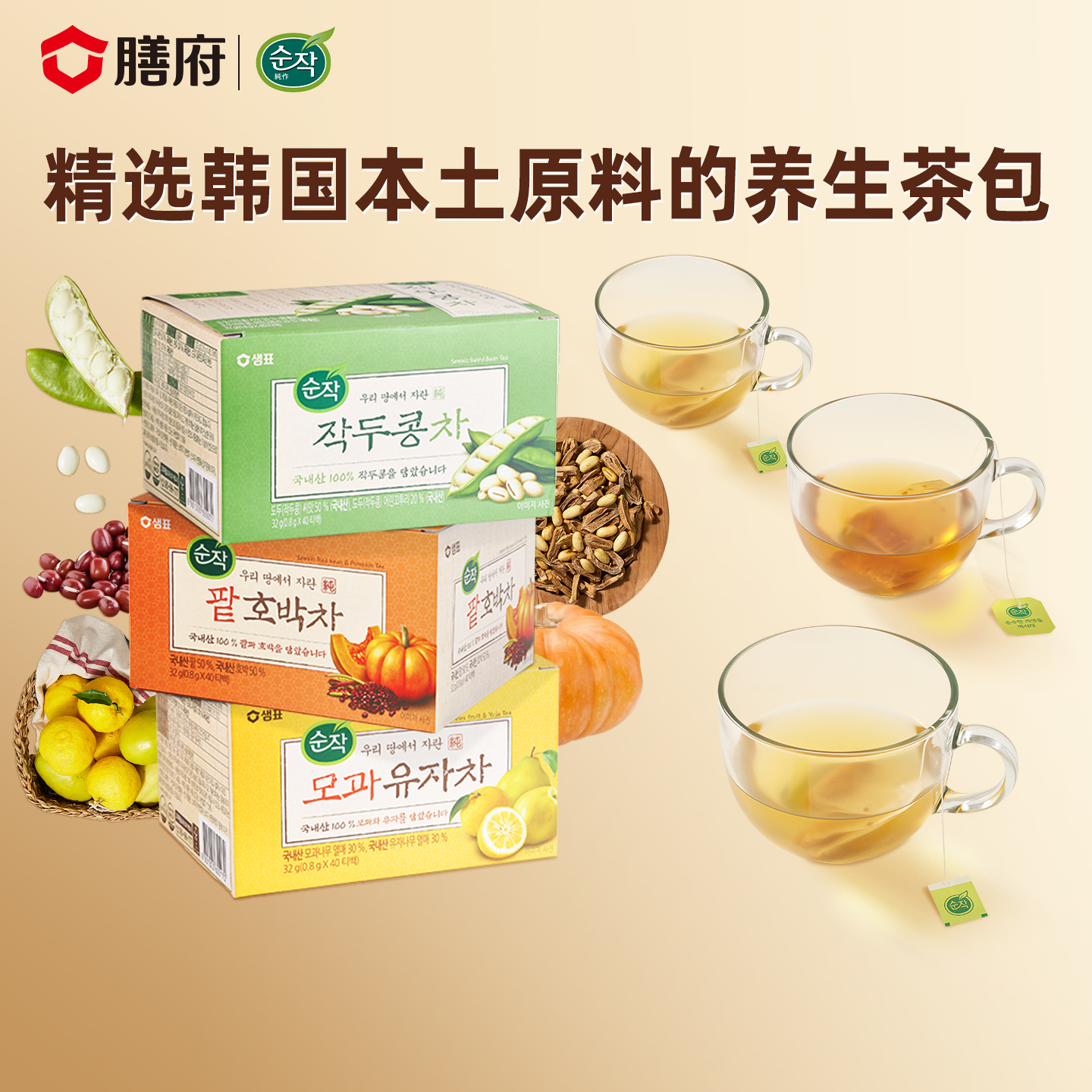 膳府桔梗南瓜红豆糙米刀豆莲藕