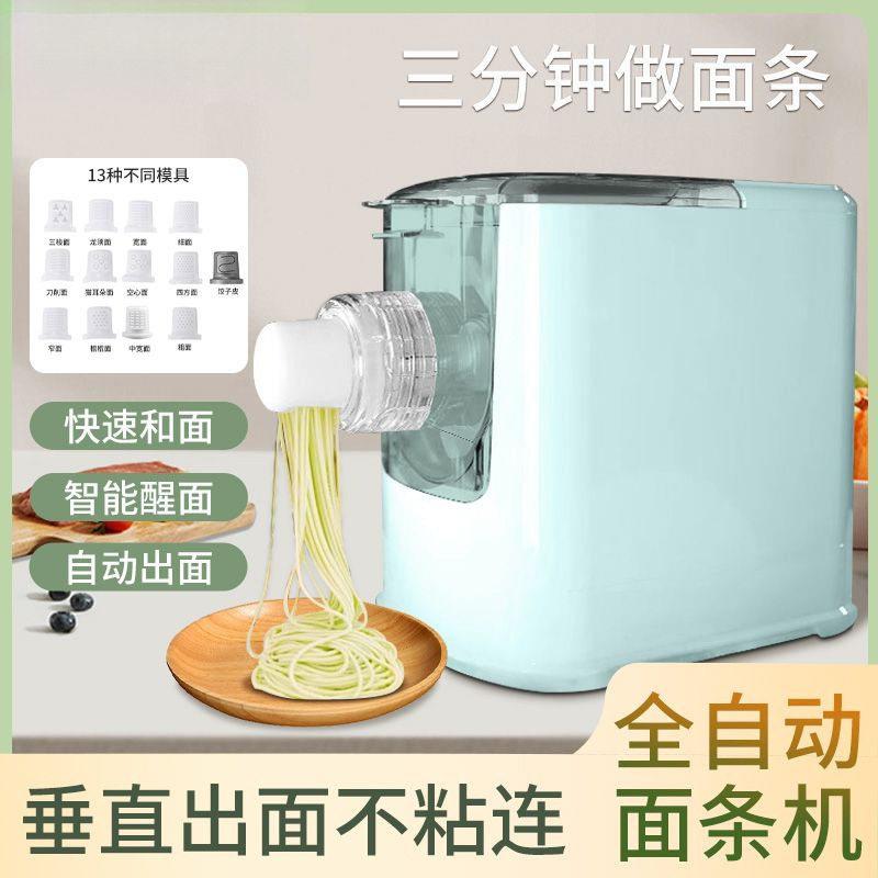 厨冠面条机第八家庭小型多功能和面机饺子皮机智能醒面工
