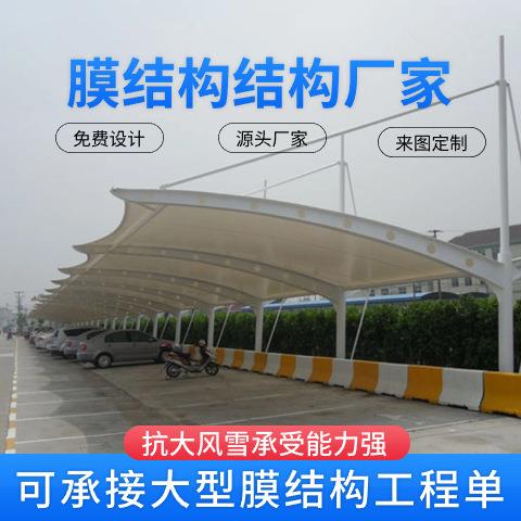 长春膜结构停车棚七字电动车遮雨遮阳蓬充电桩停车棚自行车汽车