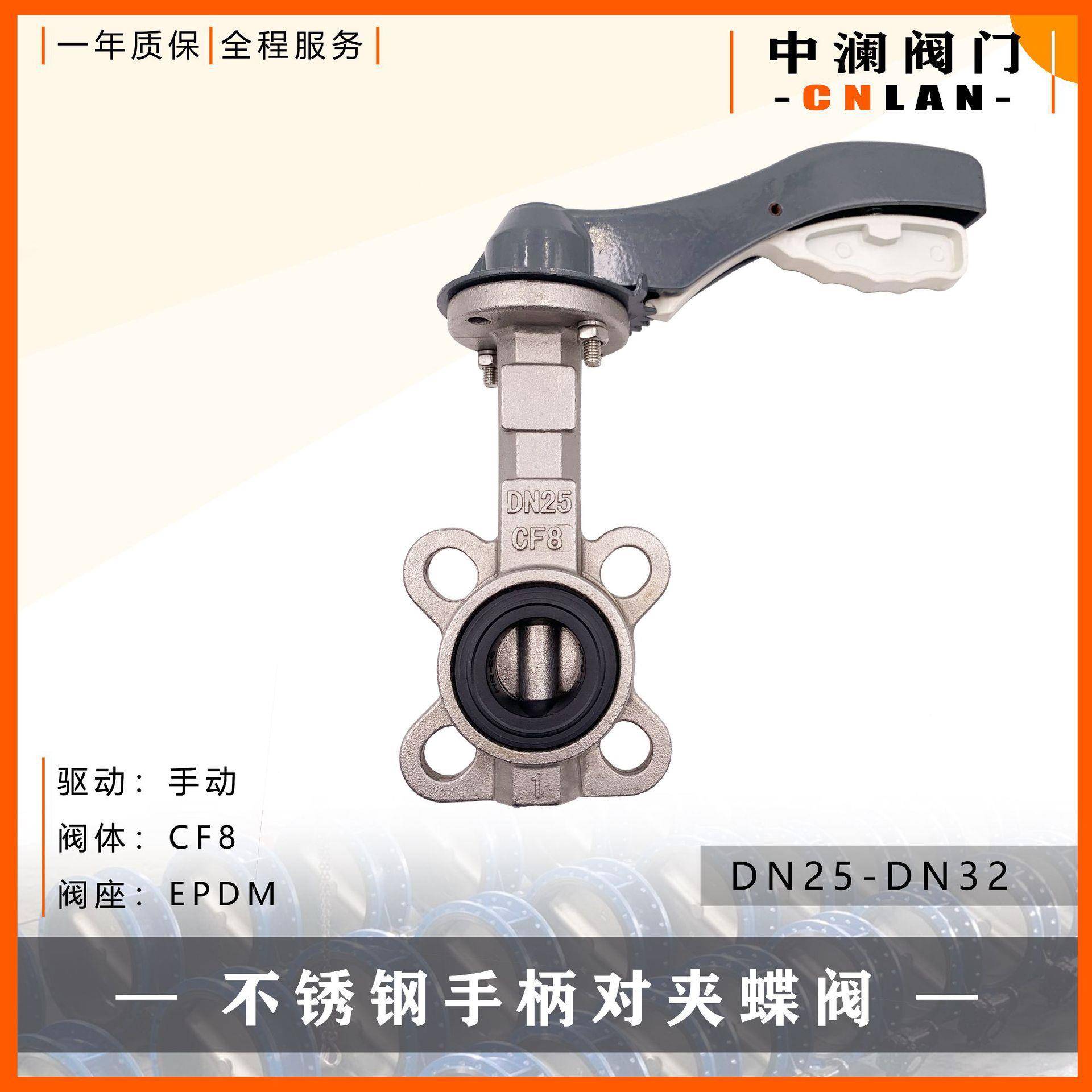 国标对夹式D71X-10/16DN25DN32软密封小口径蝶式手动蝶阀