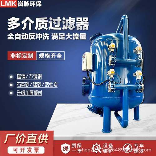 厂家直供石英砂过滤器多介质砂石过滤罐农村井水除黄除锈工业用水