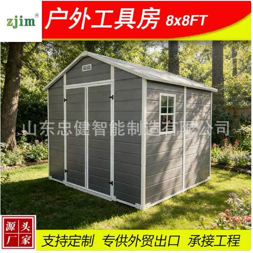 户外储物房庭院室外花园简易移动塑料房工具房组合屋板房活动可移