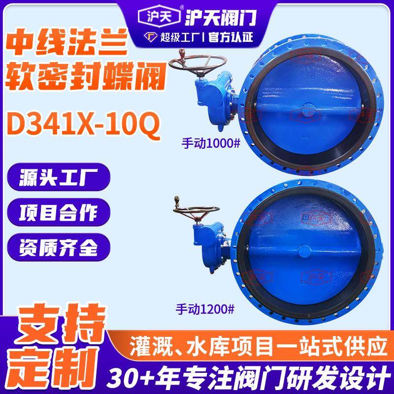 中线法兰软密封蝶阀D341X-10Q手动涡轮法兰手动全衬氟蝶阀批