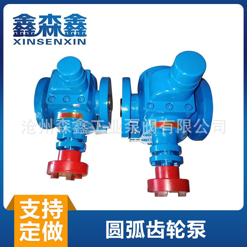 YCB1.6-0.6圆弧泵圆弧齿轮泵大流量不锈钢齿轮输送泵高效