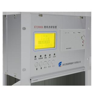 西安智能电气KY2000A微机消谐装 置