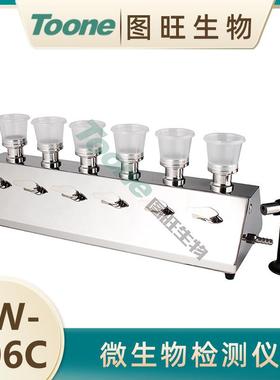 图旺微生物限度过滤系统直排限度仪微生物检测系统TW-606C