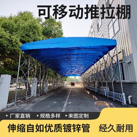 武汉移动推拉棚源头厂家免费设计户外大排档雨棚活动伸缩式遮阳棚