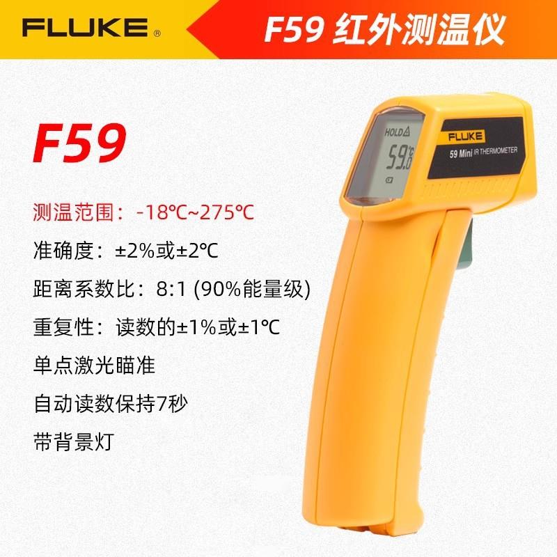 福禄克FLUKE红外线测温仪 F59/MT4/62MAX/F562工业精度测温枪图片
