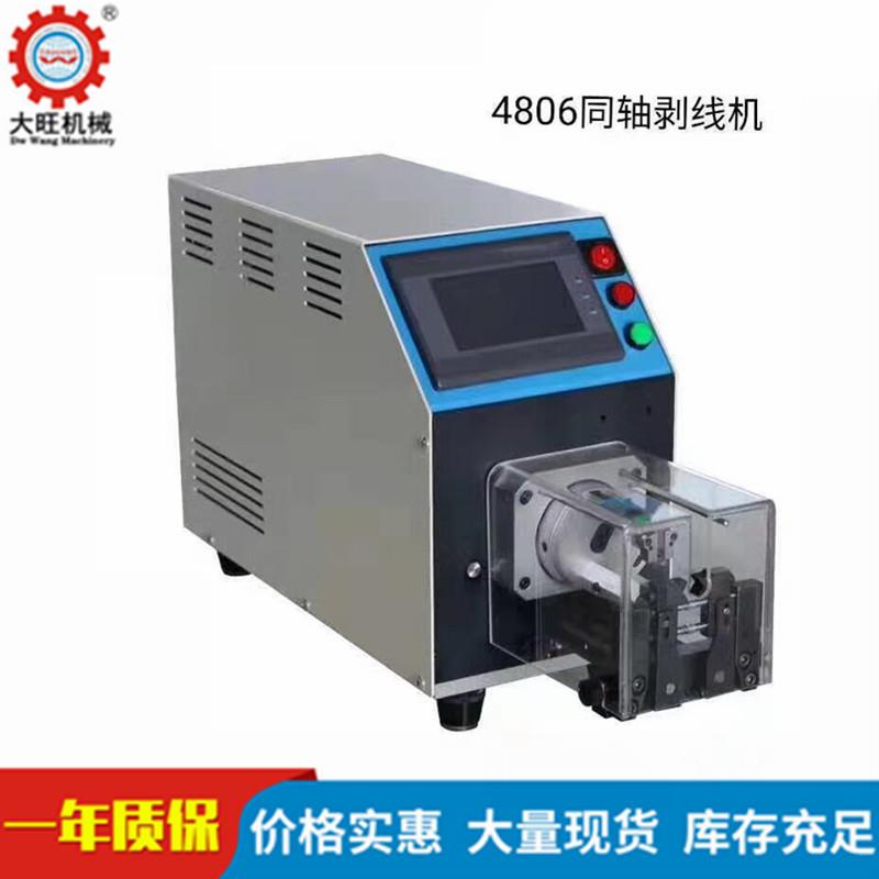 现货同轴剥线机半自动同轴线剥皮机双层同轴剥线机特价