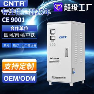 泰然家用220v大功率空调20kva单相稳压器全自动出口商用稳压器
