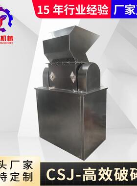 CJS系列250粗粉碎机中药粗粉碎机五谷杂粮粗碎机