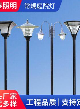 户外3米3.5米4米太阳能LED小区路灯杆高杆灯公园景观灯防水庭院灯