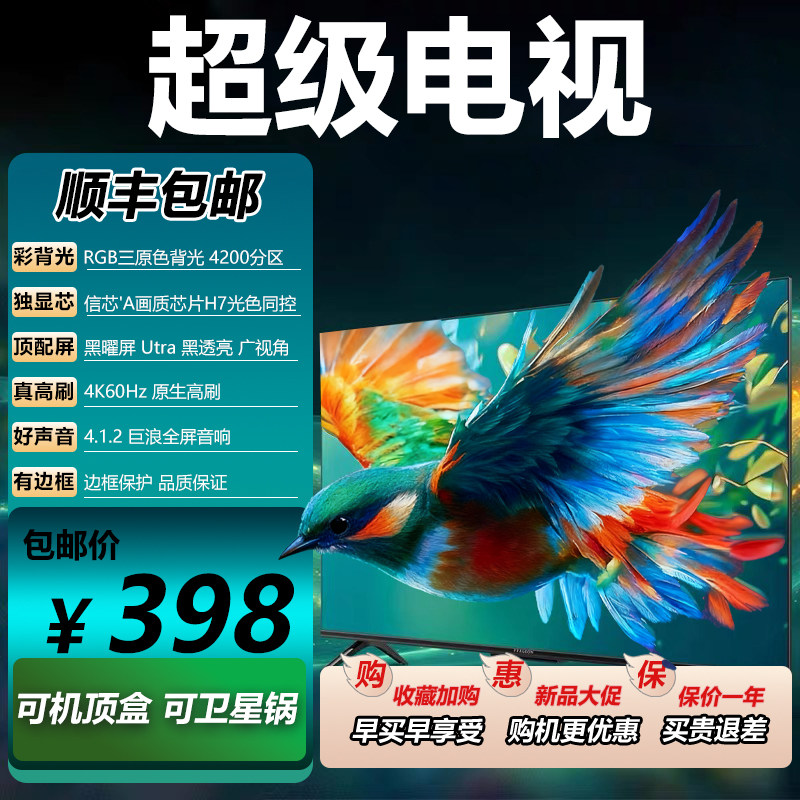 小米4K液晶电视机家用32英寸MZ品牌老人42寸50寸以旧换新酒店监控