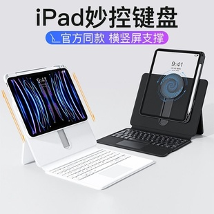 新款iPad2025键盘保护套一体适用苹果Pro11寸保护壳air5平板4磁吸