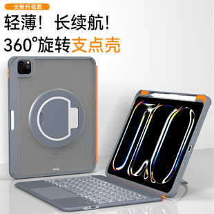 适用2025iPad11 A16妙控键盘Air7/6 11英寸360旋转支架蓝牙键盘套