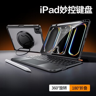 磁吸分离式妙控键盘适用苹果ipad11/10/Air7/6/5/Pro11寸Air13″