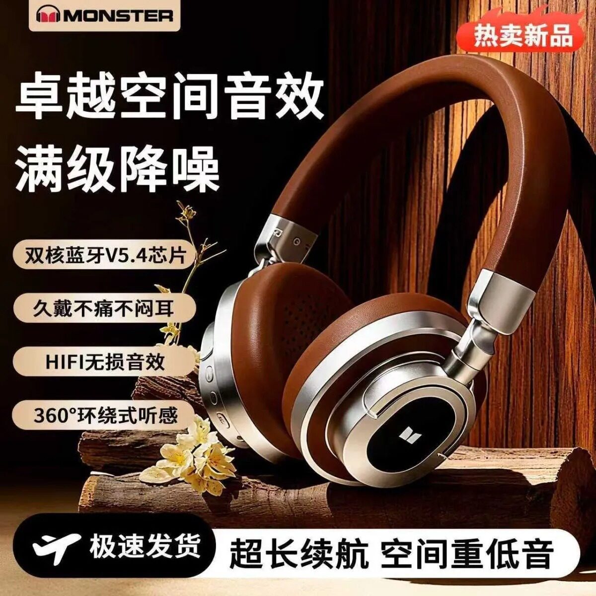 MONSTER/魔声 XH11头戴降噪蓝牙耳机游戏电竞耳机HIFI音质立体声