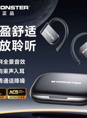 魔声GT10无线蓝牙耳机挂耳式开放不入耳2025新款运动降噪气骨传导