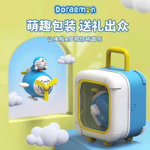 音为爱哆啦A梦联名款蓝牙音响